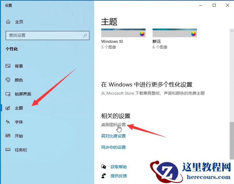 Win7旗舰版设置XP兼容模式怎么做?