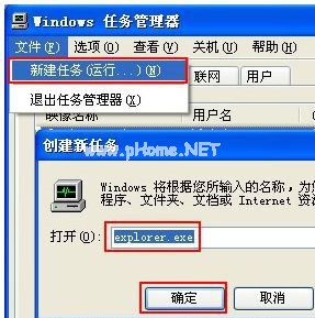 XP系统开机后桌面没有软件怎么办?XP系统开机后桌面没有软件的解决方法