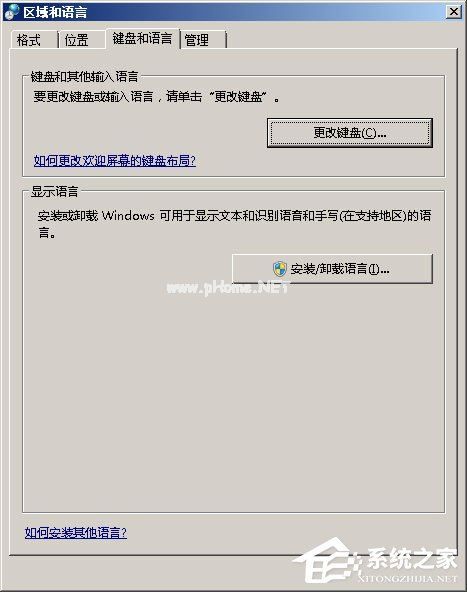 WinXP系统LOL打字没有候选框如何解决?