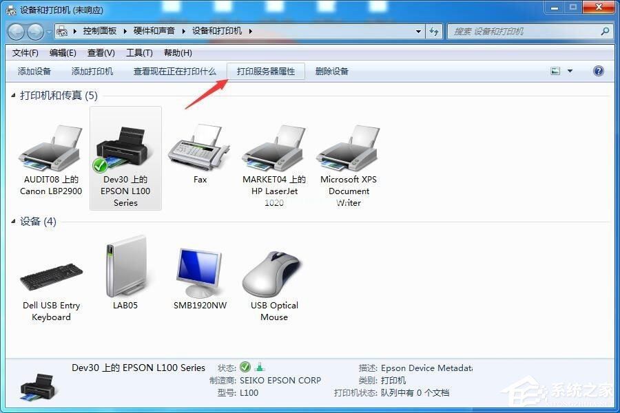Win7连接XP共享打印机提示错误代码0X000004怎么办？