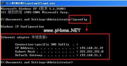 WinXP如何查看IP地址？WinXP查看IP地址的方法
