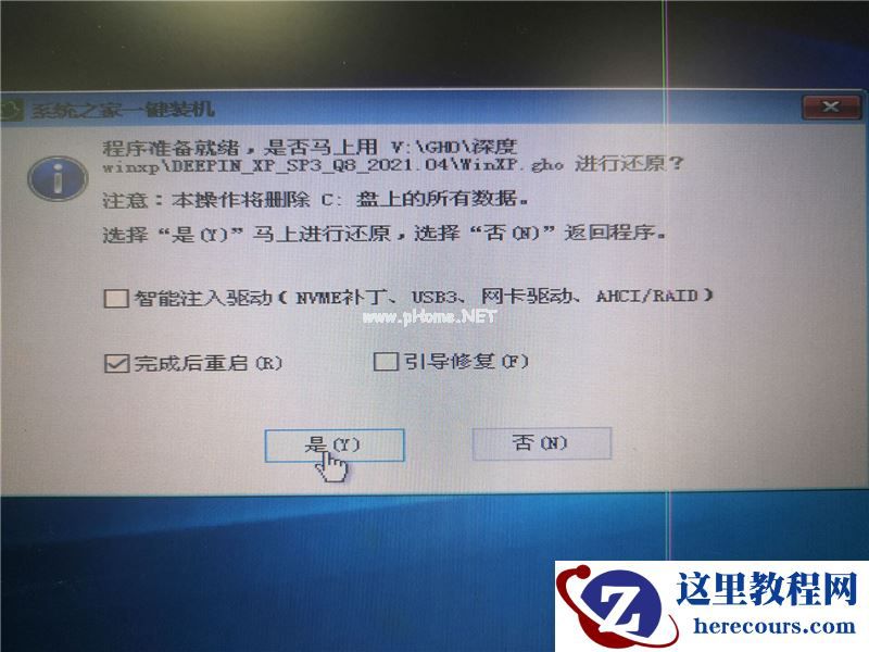 U盘怎么装WinXP系统？U盘装深度winXP系统详细图文教程