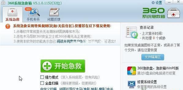 WinXP系统怎么卸载360杀毒软件?