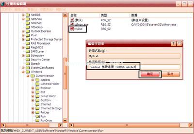 Winxp系统怎么设置开机宽带自动连接?
