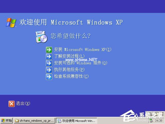 xp原版系统如何安装？硬盘安装原版winxp方法