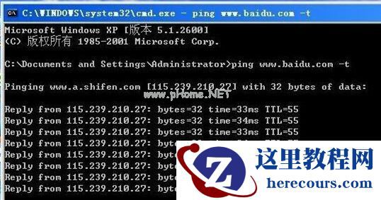 WinXP如何查看网络延迟？WinXP查看网络延迟的方法