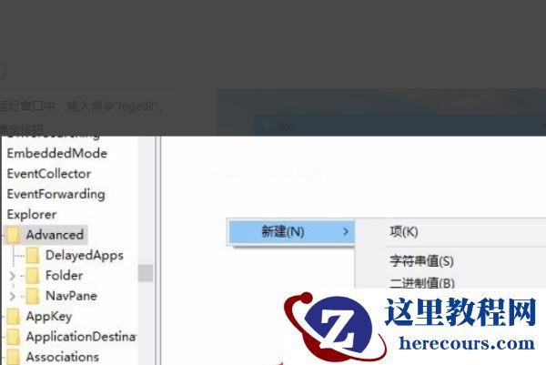 Win8系统出现蓝屏并显示unexpected kernel mode trap错误的修复办法