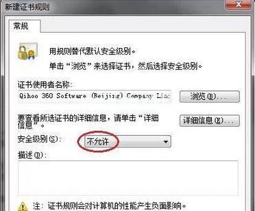 Win XP系统如何禁止流氓软件自动安装?