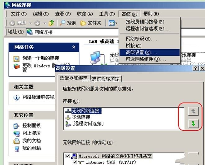 XP系统里更改route达到内外网连接的目的