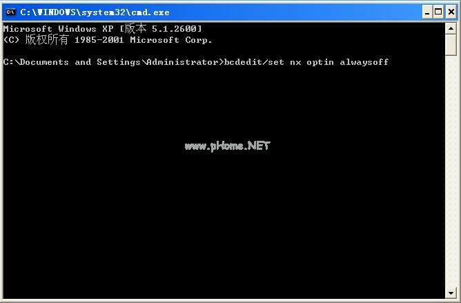 XP老是出现“数据执行保护”怎么办?教你方法轻松解决此问题
