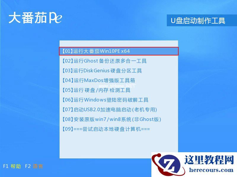 怎么安装原版XP系统？大番茄安装原版XP系统详解