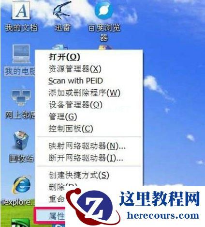 WinXP系统怎么怎么恢复系统还原？