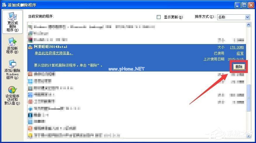 WinXP系统提示taobaoprotect.exe应用程序错误怎么办?