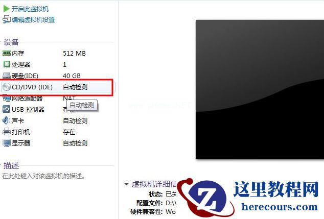 虚拟机中怎么安装WinXP系统?