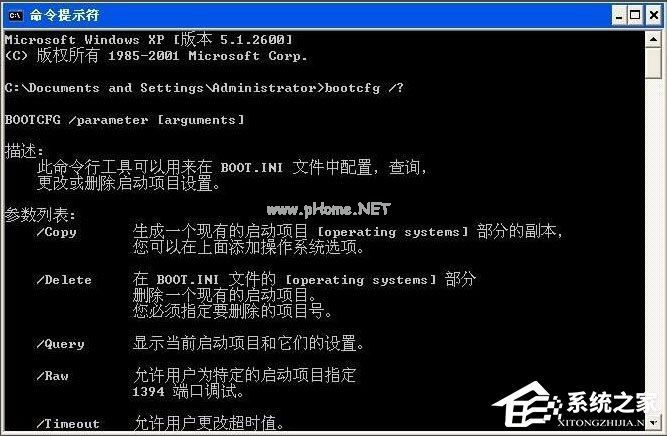 WinXP如何进入系统故障恢复控制台?