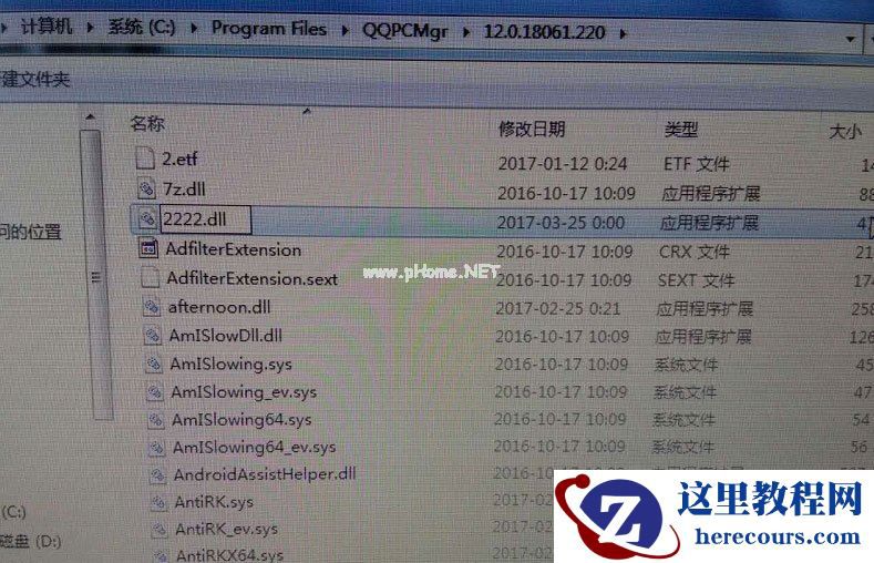 Win7系统提示“explorer.exe损坏的图像”怎么解决？