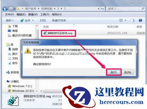 WinXP系统显示不是有效的win32应用程序怎么办?