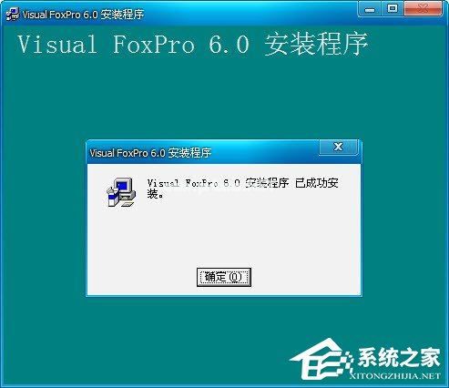 Visual Foxpro 6.0安装教程介绍