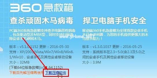 WinXP系统怎么卸载360杀毒软件?