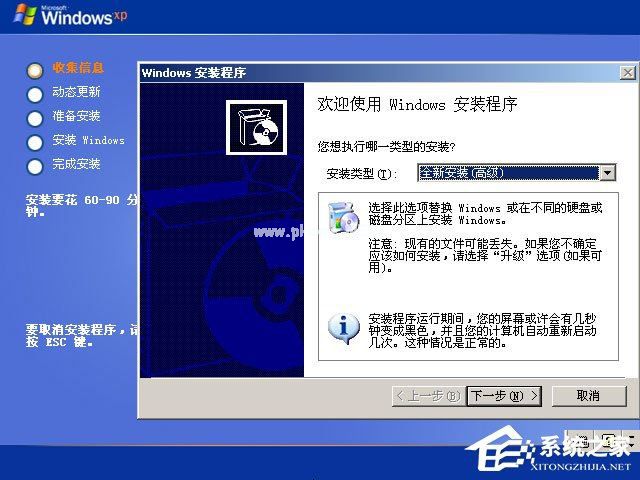 xp原版系统如何安装？硬盘安装原版winxp方法