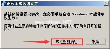 WinXP系统记事本乱码怎么解决？WinXP系统记事本乱码的解决方法