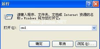 XP老是出现“数据执行保护”怎么办?教你方法轻松解决此问题