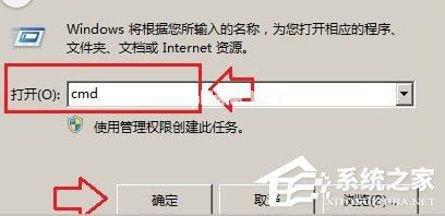 WinXP系统无法清除DNS缓存怎么办？