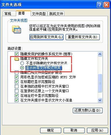 XP老是出现“数据执行保护”怎么办?教你方法轻松解决此问题