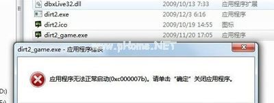 Win7的explorer无法启动已破坏怎么办?