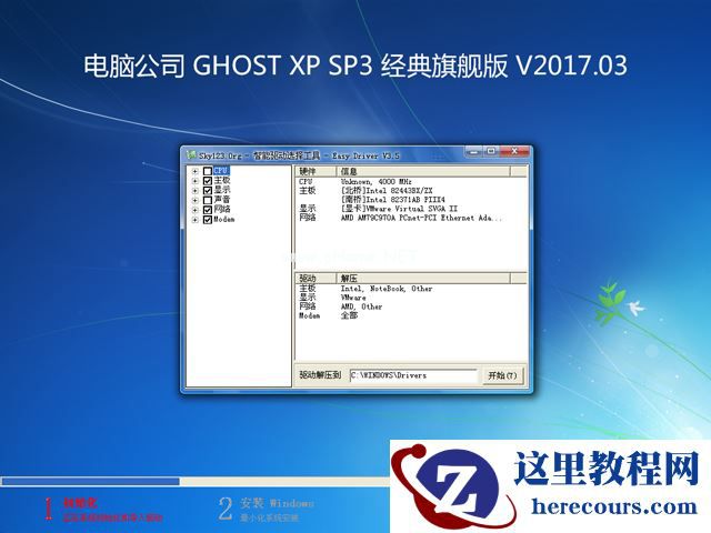电脑公司xp sp4最新下载