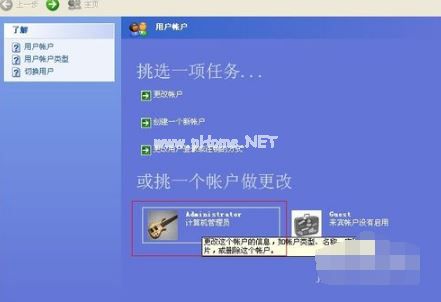 WinXP系统电脑如何设置密码？