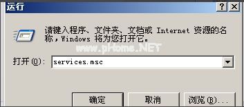 WinXP的防火墙该如何去关闭?WinXP防火墙的关闭方法