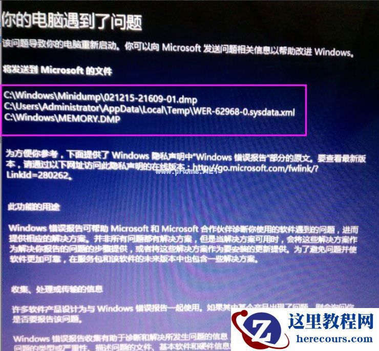 WinXP系统winlogon.exe应用程序错误如何解决？