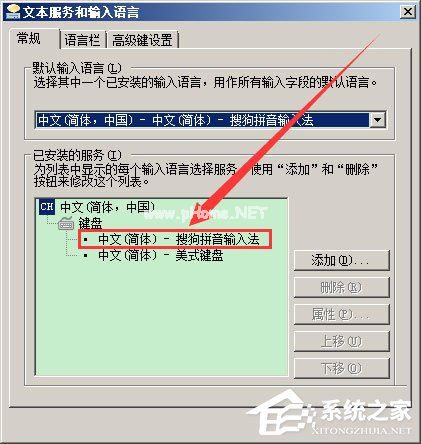 WinXP系统LOL打字没有候选框如何解决?