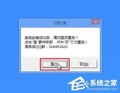U行侠U盘启动盘制作工具怎么重装XP系统?