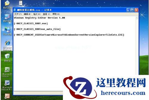 WinXP系统显示不是有效的win32应用程序怎么办?