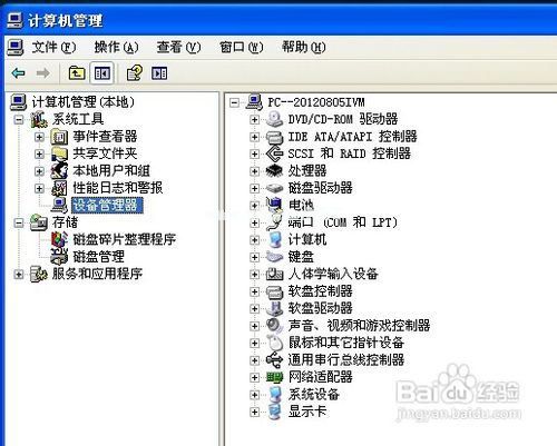 一键重装系统后无声音解决办法