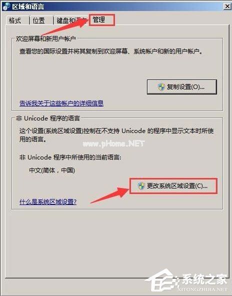 WinXP系统记事本乱码怎么解决？WinXP系统记事本乱码的解决方法