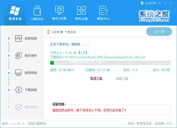 怎么用U盘重装XP系统?U盘一键重装XP系统的方法