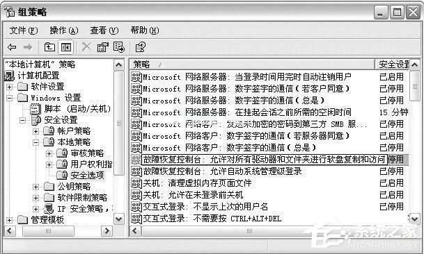 WinXP如何进入系统故障恢复控制台?