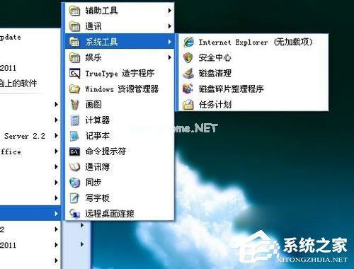WinXP系统怎么定时关电脑？WinXP系统定时关电脑的方法