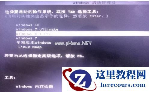 Win8系统出现蓝屏并显示unexpected kernel mode trap错误的修复办法