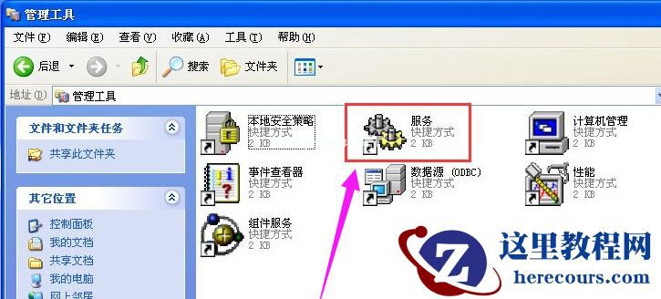WinXP的防火墙该如何去关闭?WinXP防火墙的关闭方法