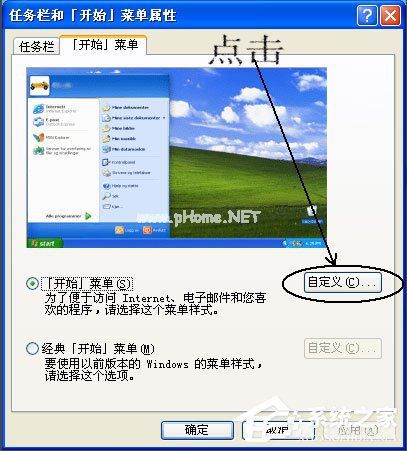 WinXP系统我最近使用的文档怎么删除?