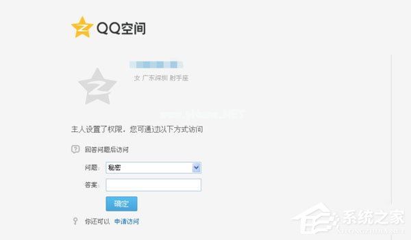 WinXP系统如何破解空间密码？QQ空间密码破解方法介绍