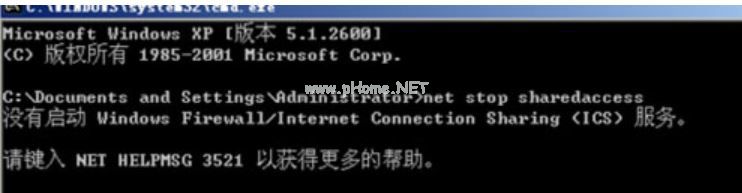 WinXP系统怎么关闭防火墙？WinXP系统关闭防火墙方法教学