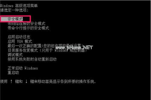WinXP系统显示不是有效的win32应用程序怎么办?