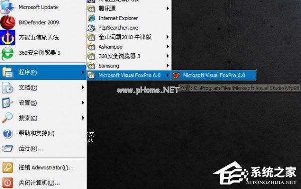 Visual Foxpro 6.0安装教程介绍