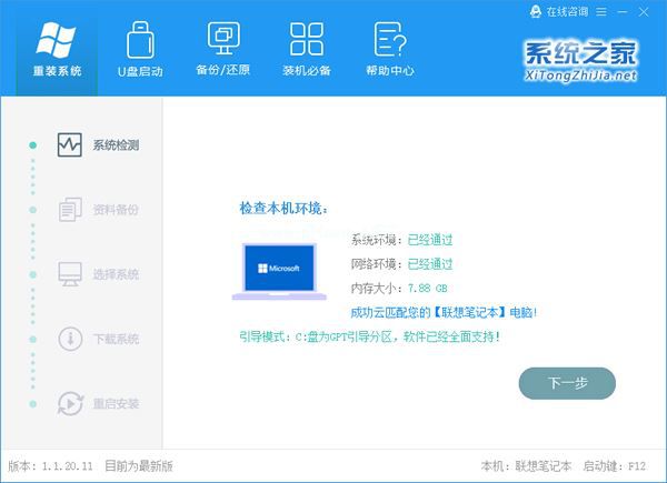 怎么用U盘重装XP系统?U盘一键重装XP系统的方法