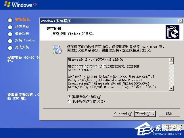 xp原版系统如何安装？硬盘安装原版winxp方法